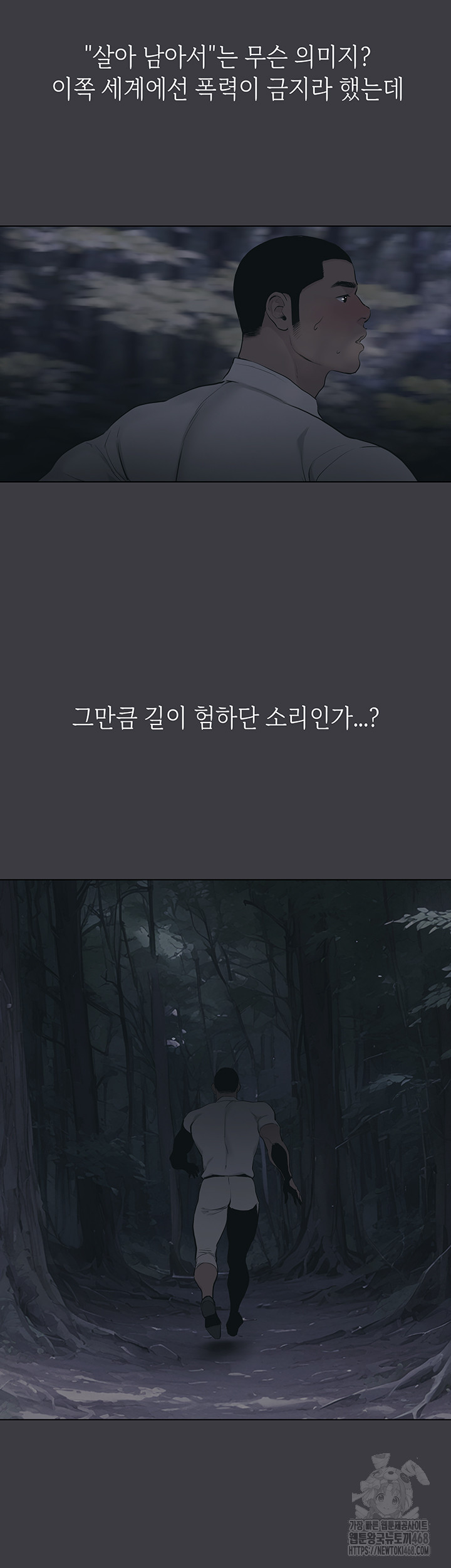 Reproducing Till My Dick Falls Off Raw - Chapter 31 [photo 17] - MangaPorn