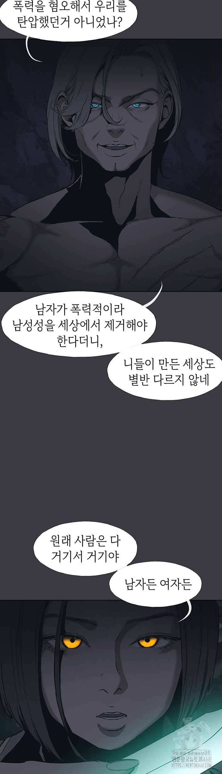 Reproducing Till My Dick Falls Off Raw - Chapter 31 [photo 22] - MangaPorn