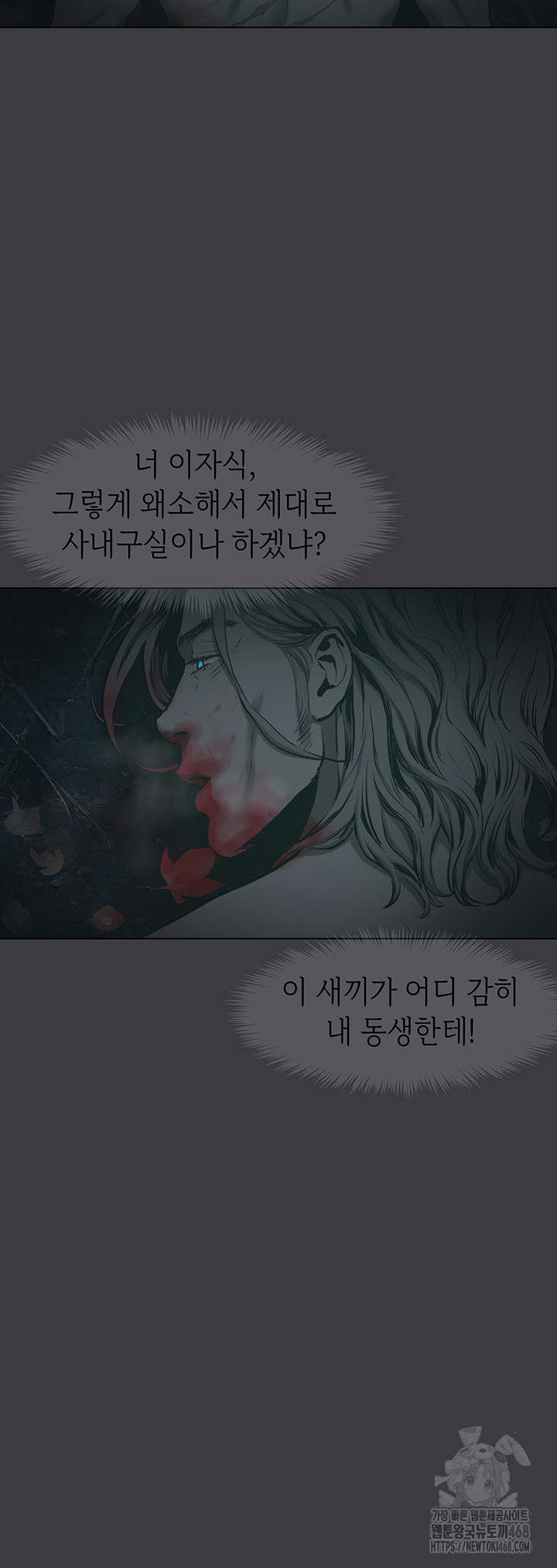 Reproducing Till My Dick Falls Off Raw - Chapter 31 [photo 28] - MangaPorn