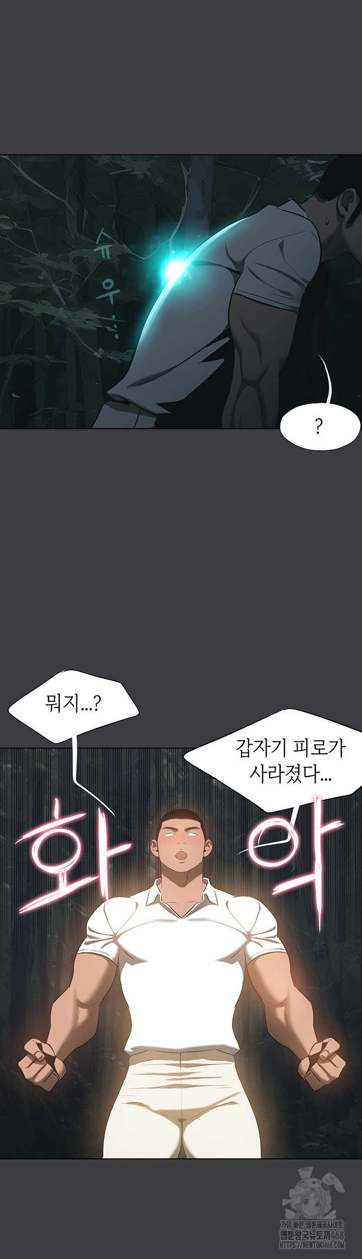 Reproducing Till My Dick Falls Off Raw - Chapter 31 [photo 40] - MangaPorn