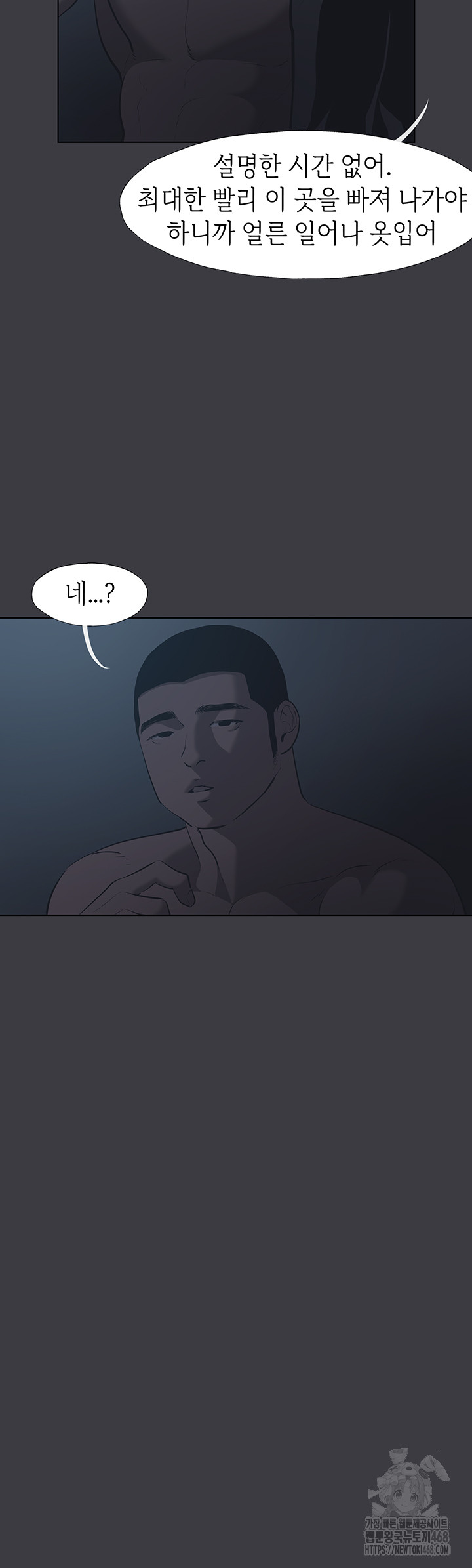 Reproducing Till My Dick Falls Off Raw - Chapter 31 [photo 5] - MangaPorn