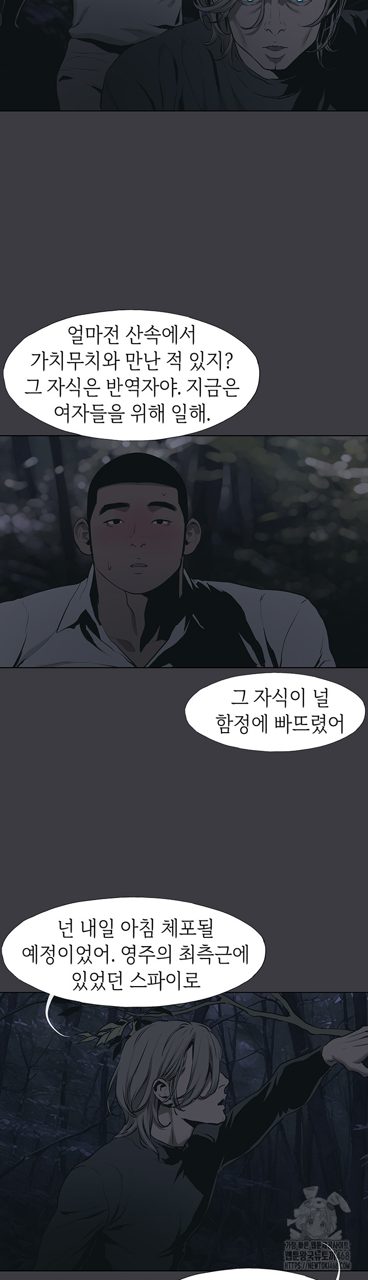 Reproducing Till My Dick Falls Off Raw - Chapter 31 [photo 7] - MangaPorn