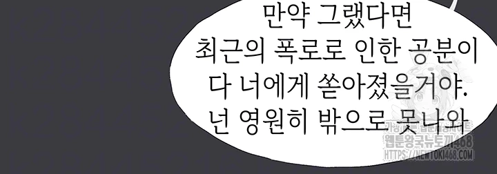 Reproducing Till My Dick Falls Off Raw - Chapter 31 [photo 8] - MangaPorn