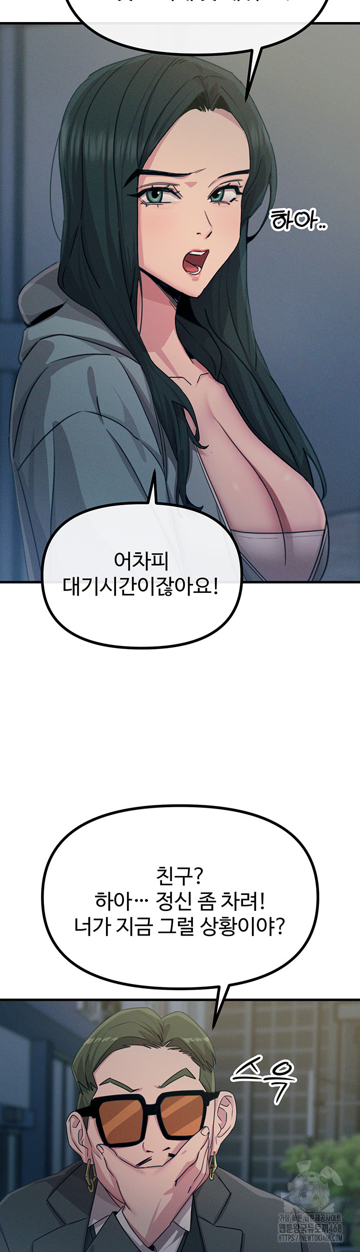 You Won’t Get Me Twice Raw - Chapter 20 [photo 10] - MangaPorn