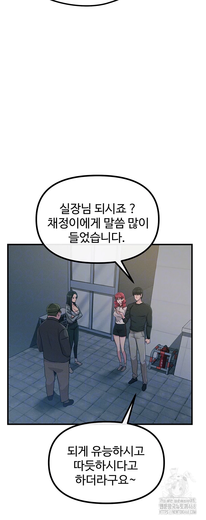 You Won’t Get Me Twice Raw - Chapter 20 [photo 12] - MangaPorn