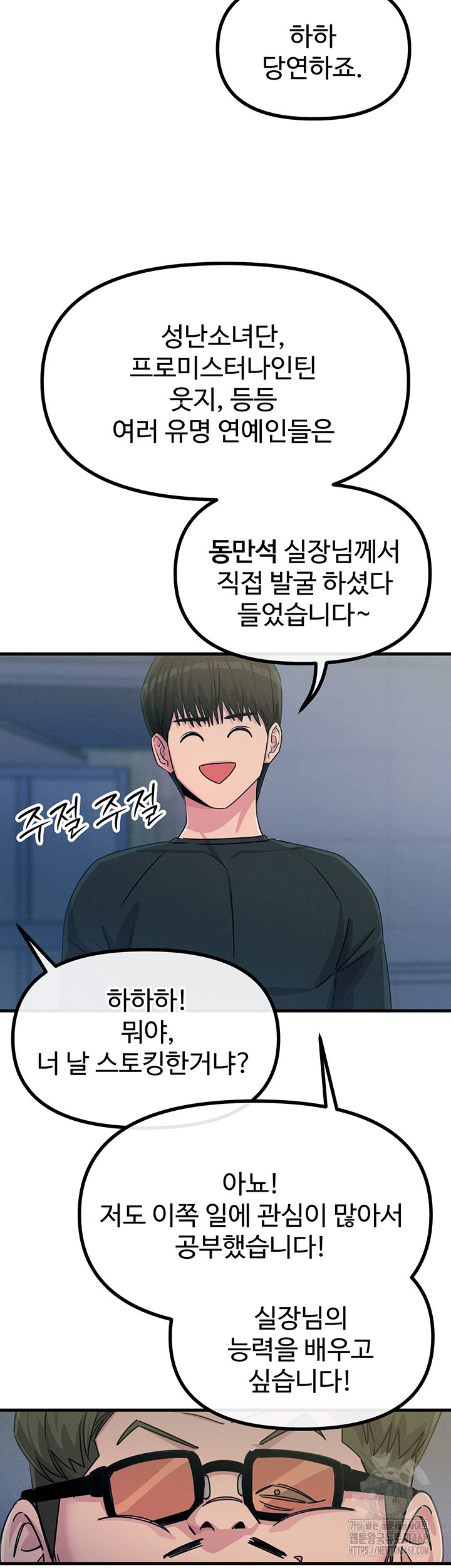 You Won’t Get Me Twice Raw - Chapter 20 [photo 15] - MangaPorn