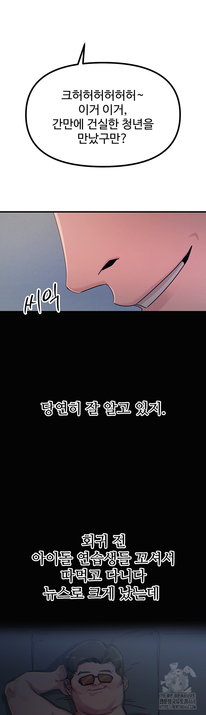 You Won’t Get Me Twice Raw - Chapter 20 [photo 16] - MangaPorn