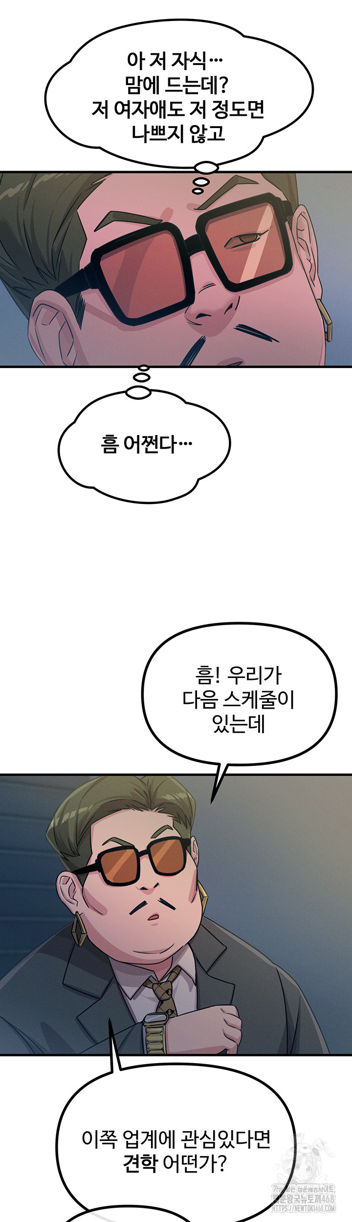 You Won’t Get Me Twice Raw - Chapter 20 [photo 18] - MangaPorn