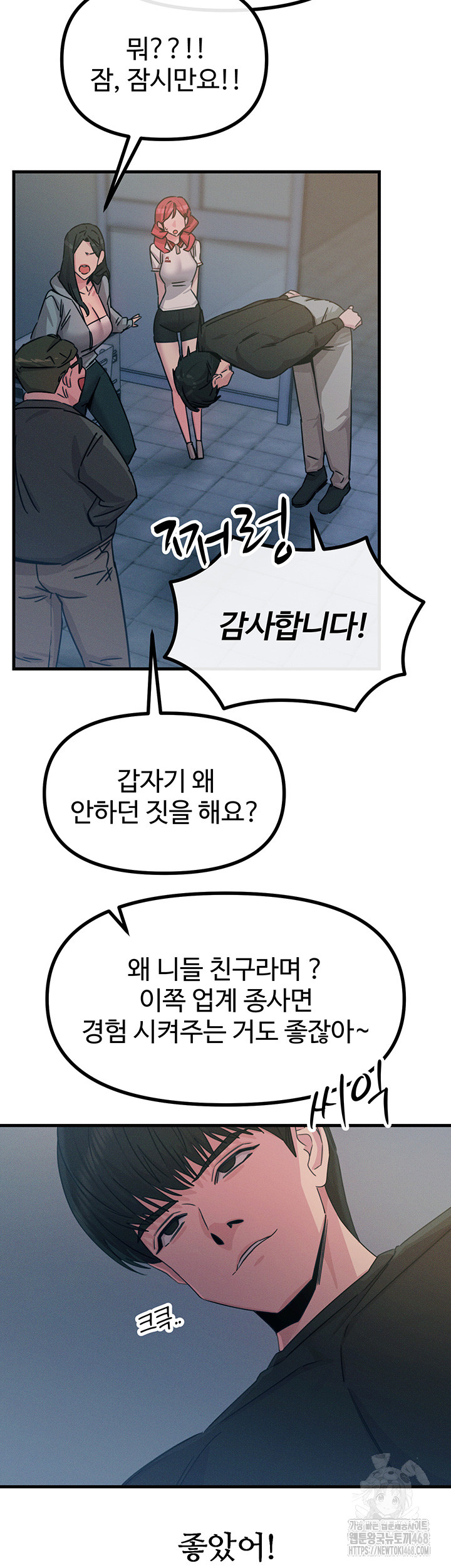 You Won’t Get Me Twice Raw - Chapter 20 [photo 19] - MangaPorn