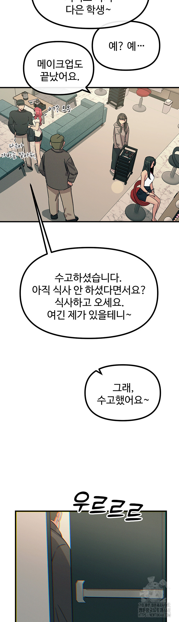 You Won’t Get Me Twice Raw - Chapter 20 [photo 24] - MangaPorn