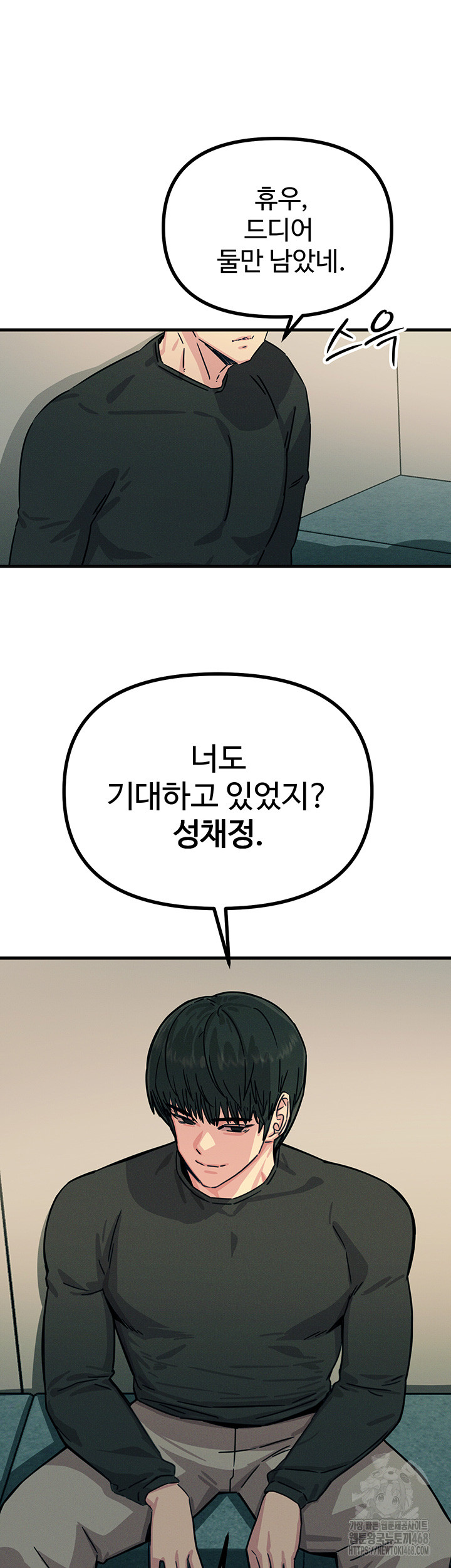 You Won’t Get Me Twice Raw - Chapter 20 [photo 26] - MangaPorn