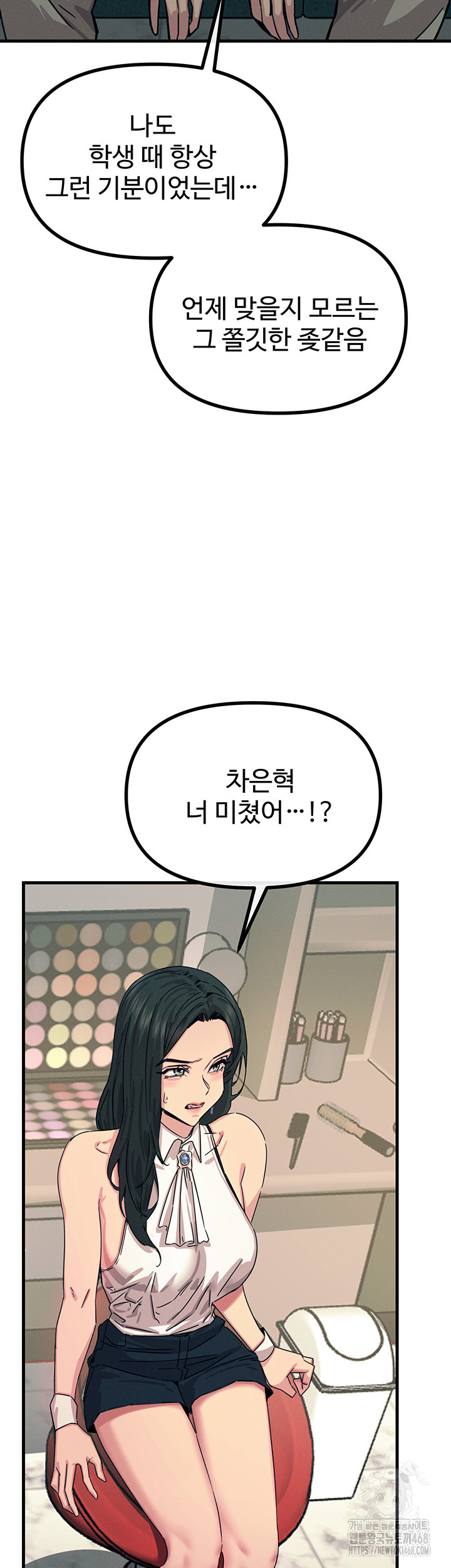 You Won’t Get Me Twice Raw - Chapter 20 [photo 27] - MangaPorn