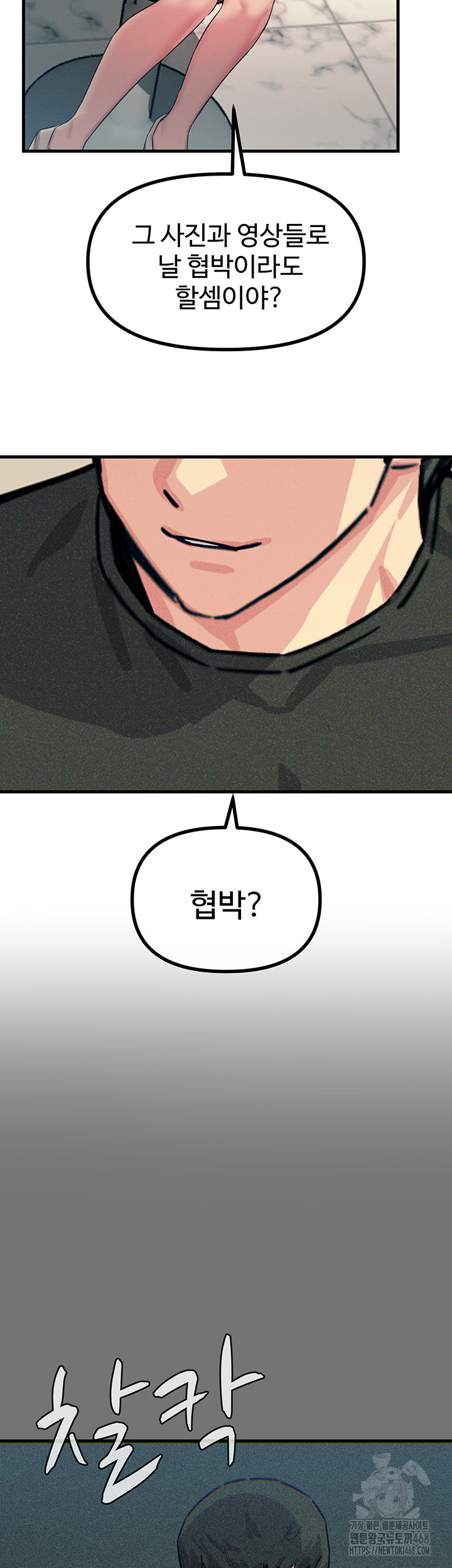 You Won’t Get Me Twice Raw - Chapter 20 [photo 28] - MangaPorn