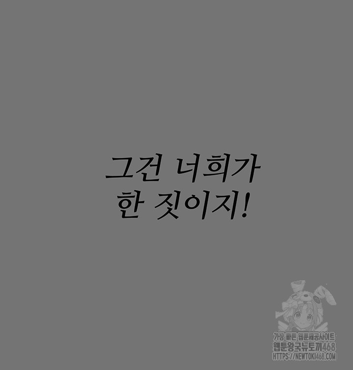 You Won’t Get Me Twice Raw - Chapter 20 [photo 30] - MangaPorn