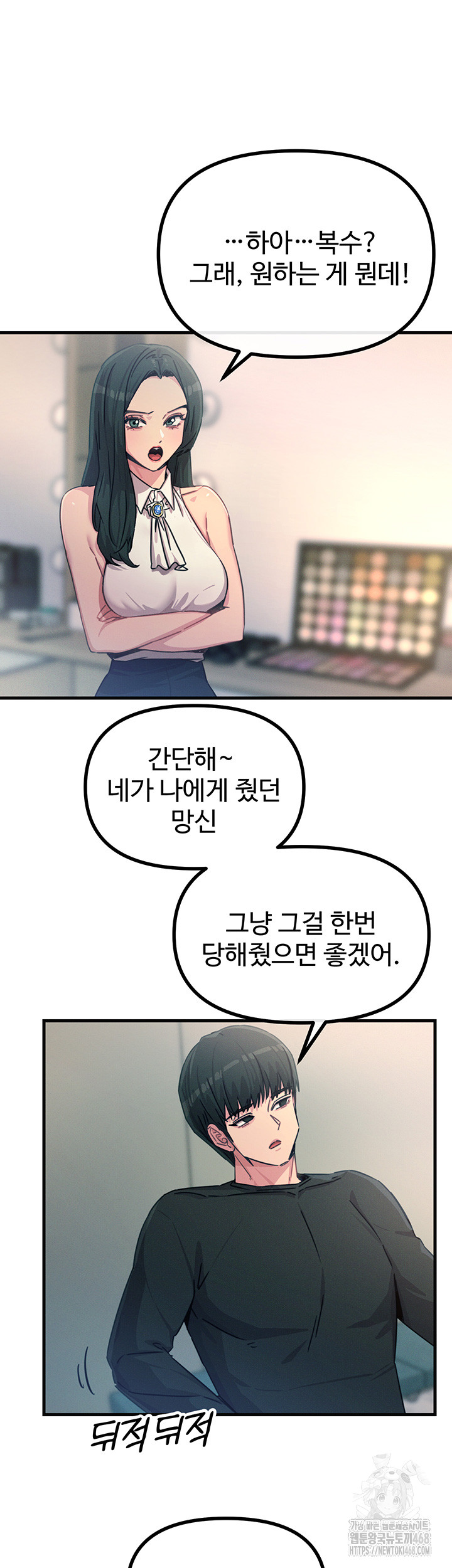 You Won’t Get Me Twice Raw - Chapter 20 [photo 32] - MangaPorn