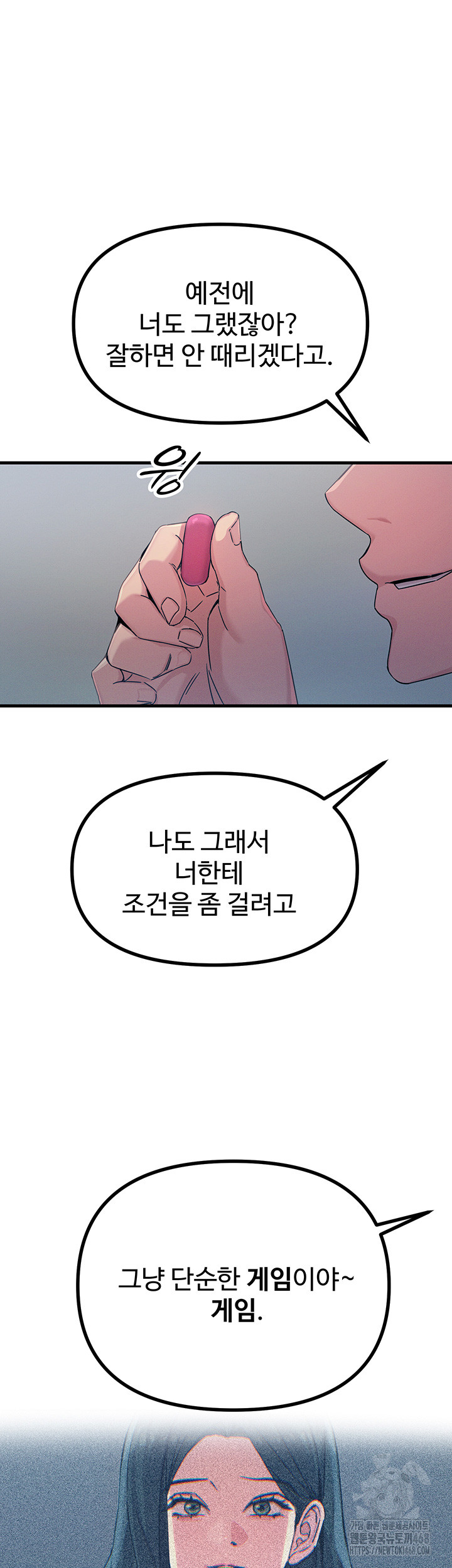 You Won’t Get Me Twice Raw - Chapter 20 [photo 34] - MangaPorn