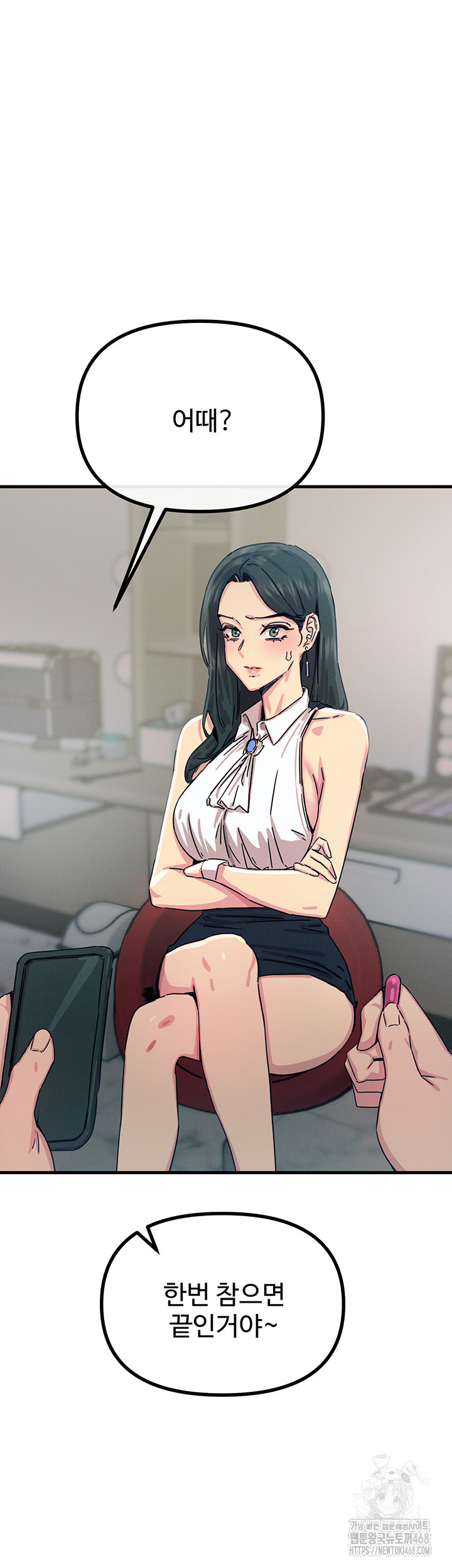 You Won’t Get Me Twice Raw - Chapter 20 [photo 38] - MangaPorn