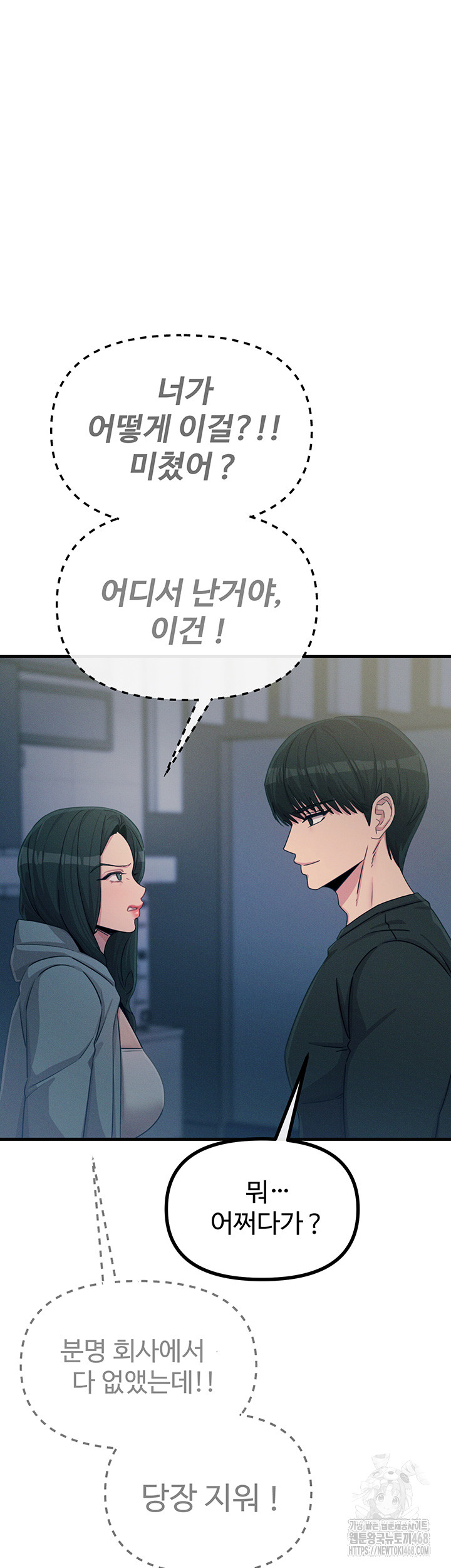 You Won’t Get Me Twice Raw - Chapter 20 [photo 5] - MangaPorn