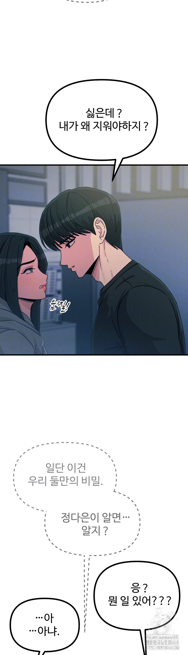 You Won’t Get Me Twice Raw - Chapter 20 [photo 6] - MangaPorn