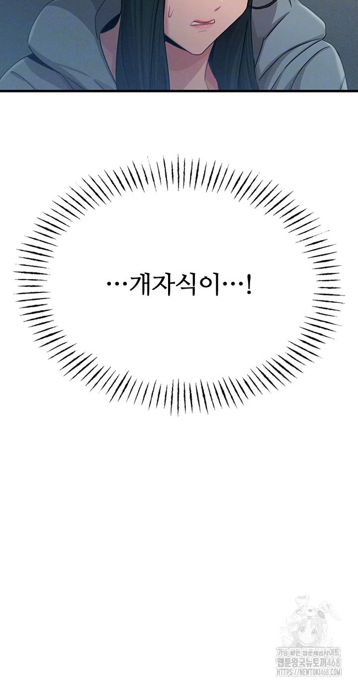 You Won’t Get Me Twice Raw - Chapter 20 [photo 8] - MangaPorn