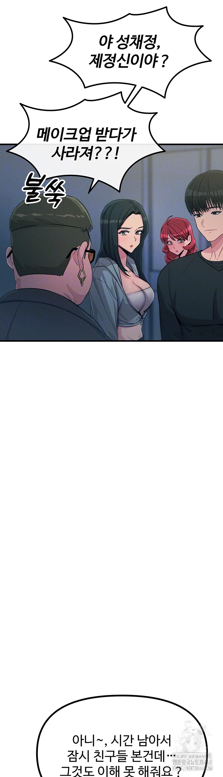 You Won’t Get Me Twice Raw - Chapter 20 [photo 9] - MangaPorn