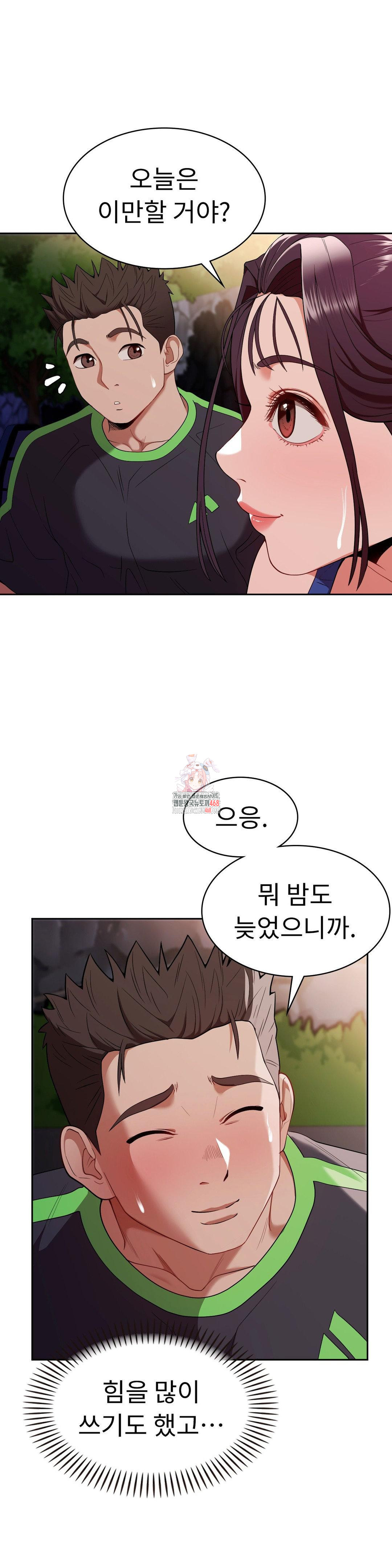 Runner’s High Raw - Chapter 16 [photo 1] - MangaPorn