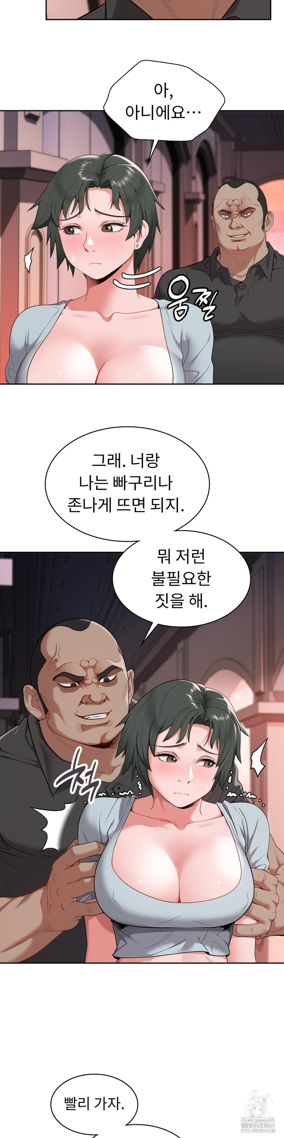 Runner’s High Raw - Chapter 16 [photo 11] - MangaPorn