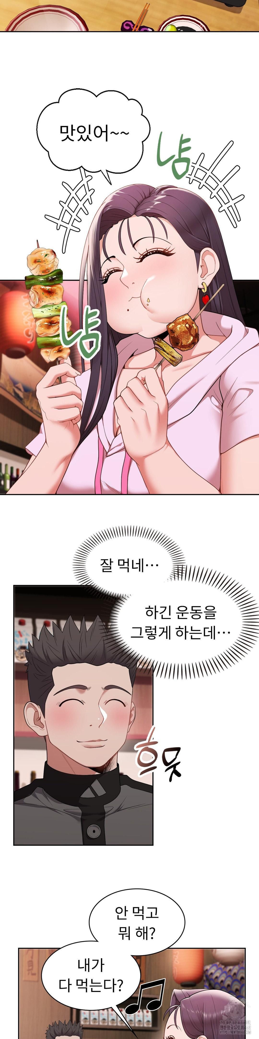 Runner’s High Raw - Chapter 16 [photo 13] - MangaPorn