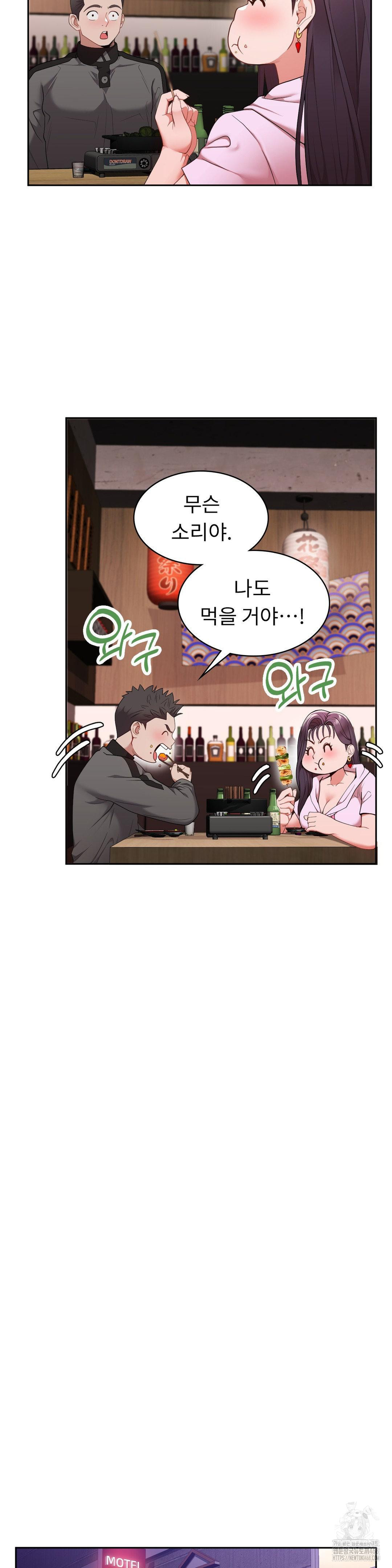 Runner’s High Raw - Chapter 16 [photo 14] - MangaPorn