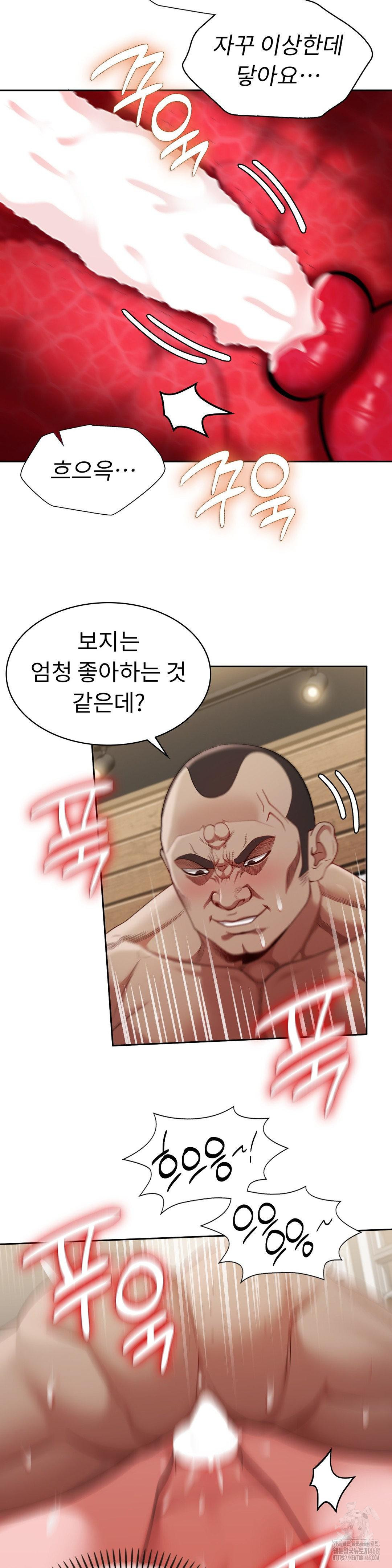 Runner’s High Raw - Chapter 16 [photo 24] - MangaPorn