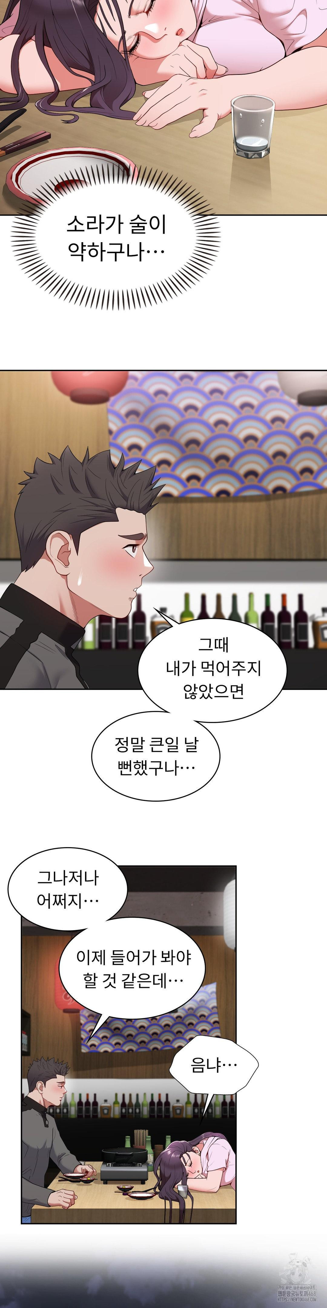 Runner’s High Raw - Chapter 16 [photo 29] - MangaPorn