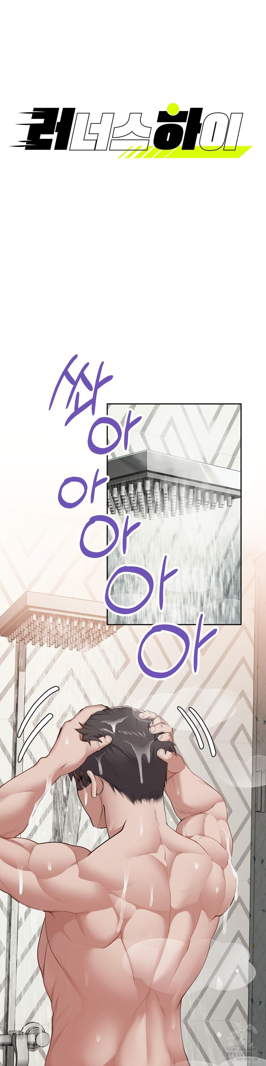 Runner’s High Raw - Chapter 16 [photo 3] - MangaPorn