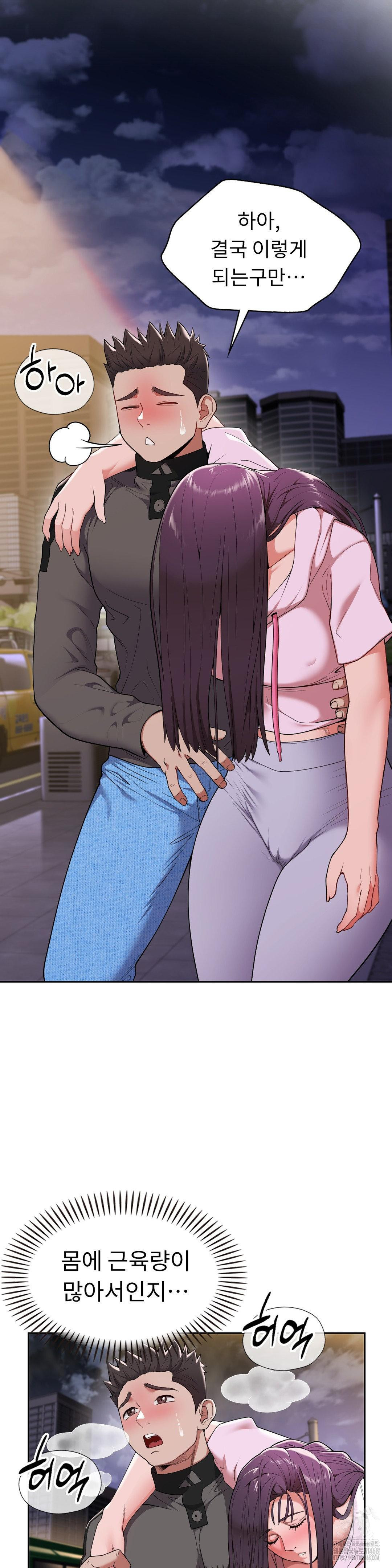 Runner’s High Raw - Chapter 16 [photo 30] - MangaPorn