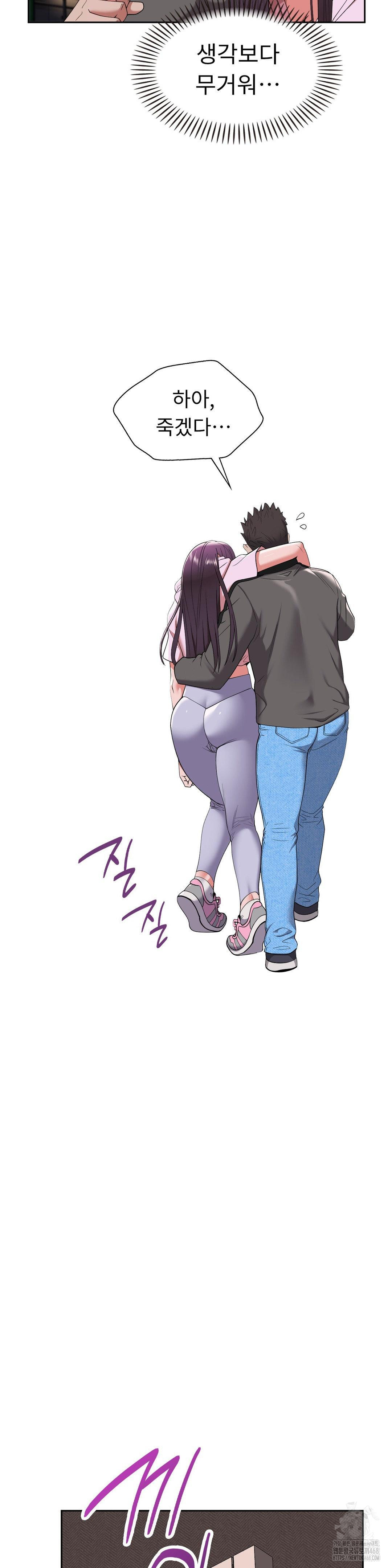 Runner’s High Raw - Chapter 16 [photo 31] - MangaPorn