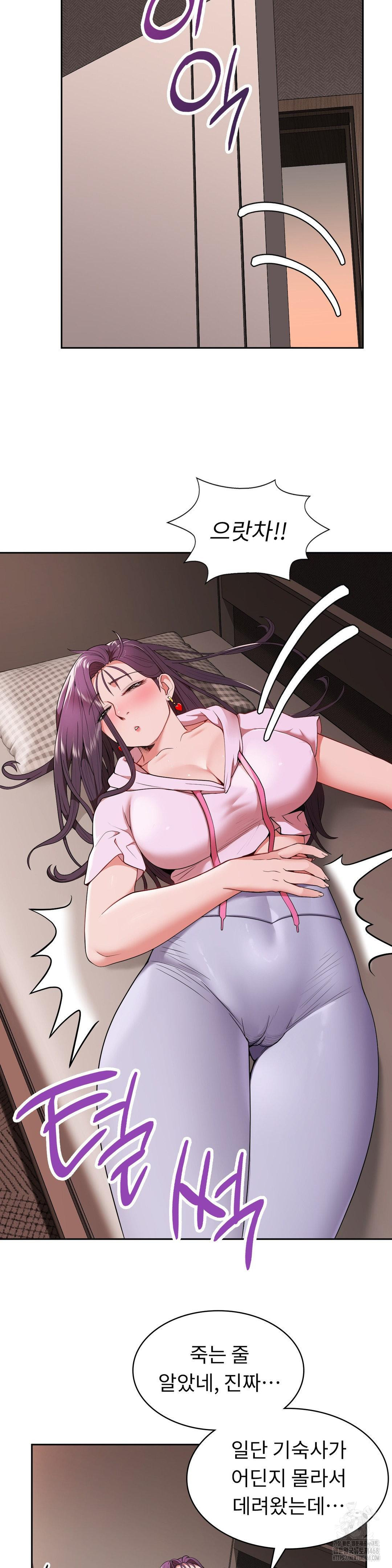 Runner’s High Raw - Chapter 16 [photo 32] - MangaPorn