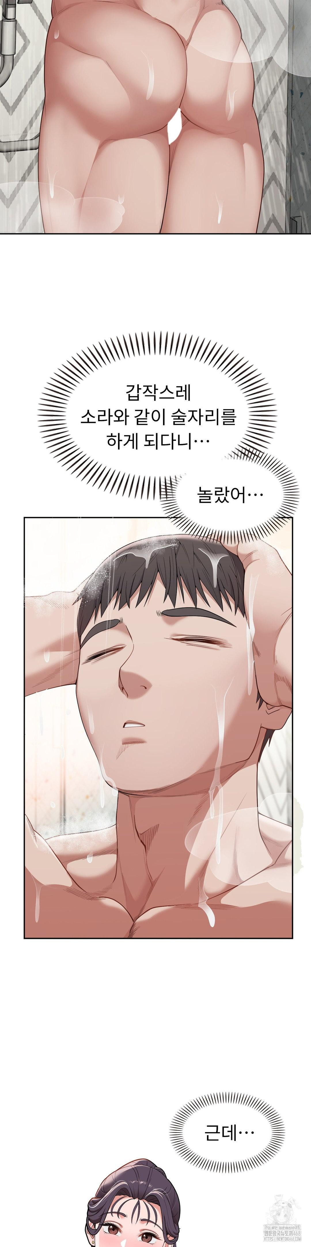 Runner’s High Raw - Chapter 16 [photo 4] - MangaPorn