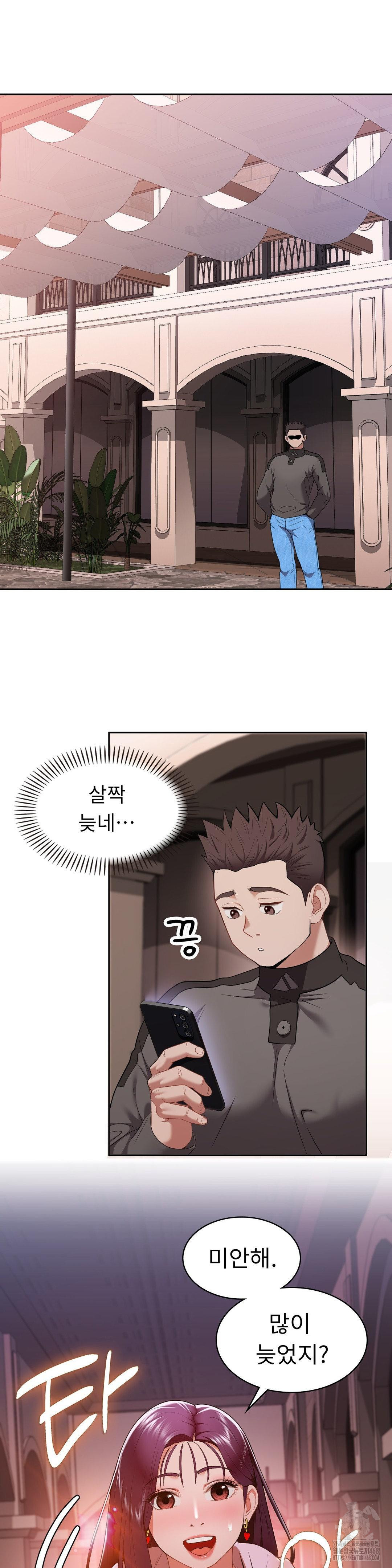 Runner’s High Raw - Chapter 16 [photo 6] - MangaPorn