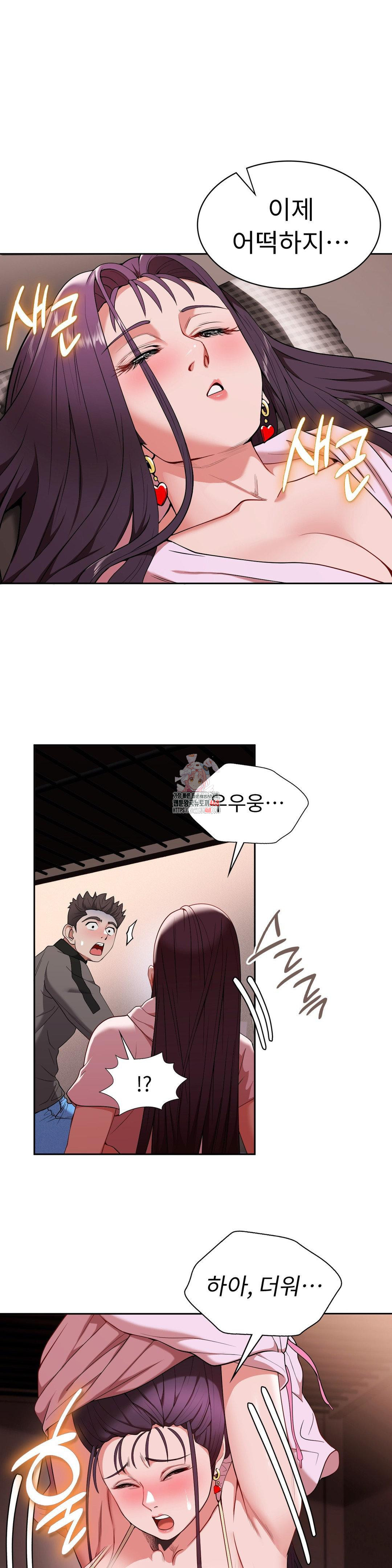 Runner’s High Raw - Chapter 17 [photo 1] - MangaPorn