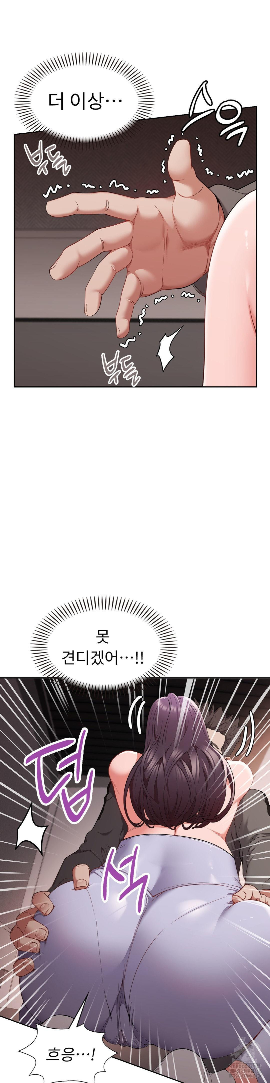 Runner’s High Raw - Chapter 17 [photo 10] - MangaPorn