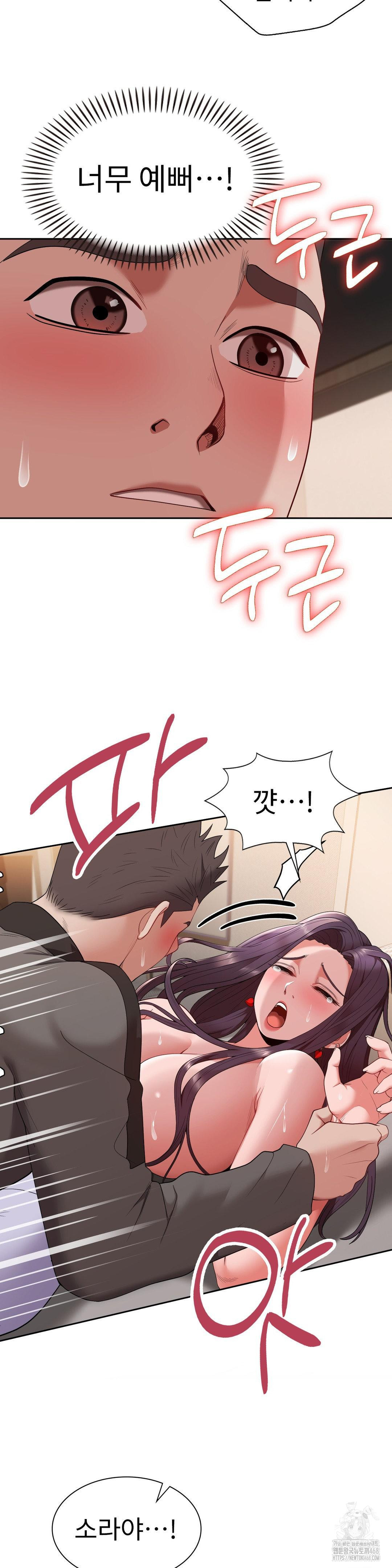 Runner’s High Raw - Chapter 17 [photo 14] - MangaPorn