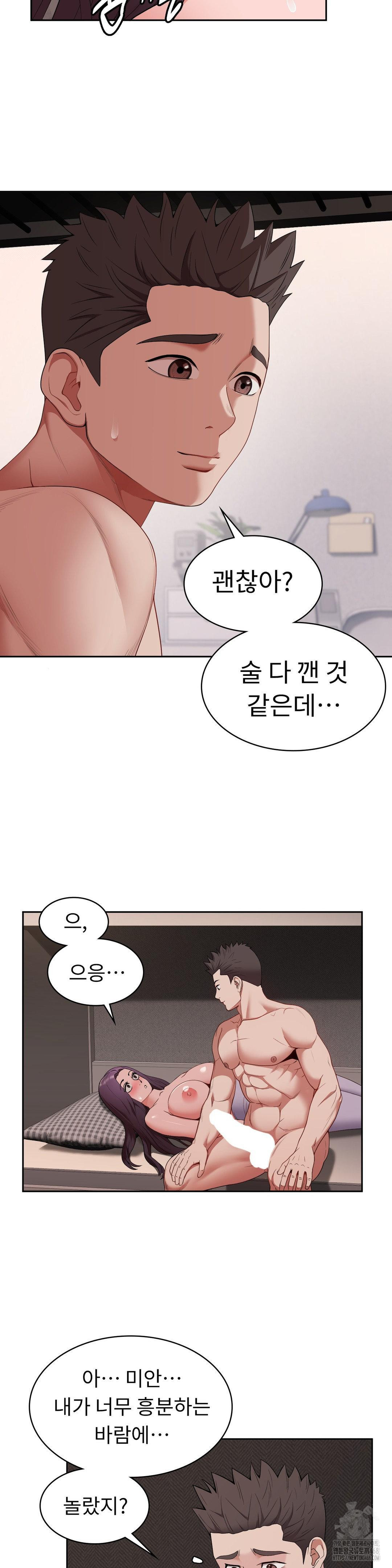 Runner’s High Raw - Chapter 17 [photo 19] - MangaPorn