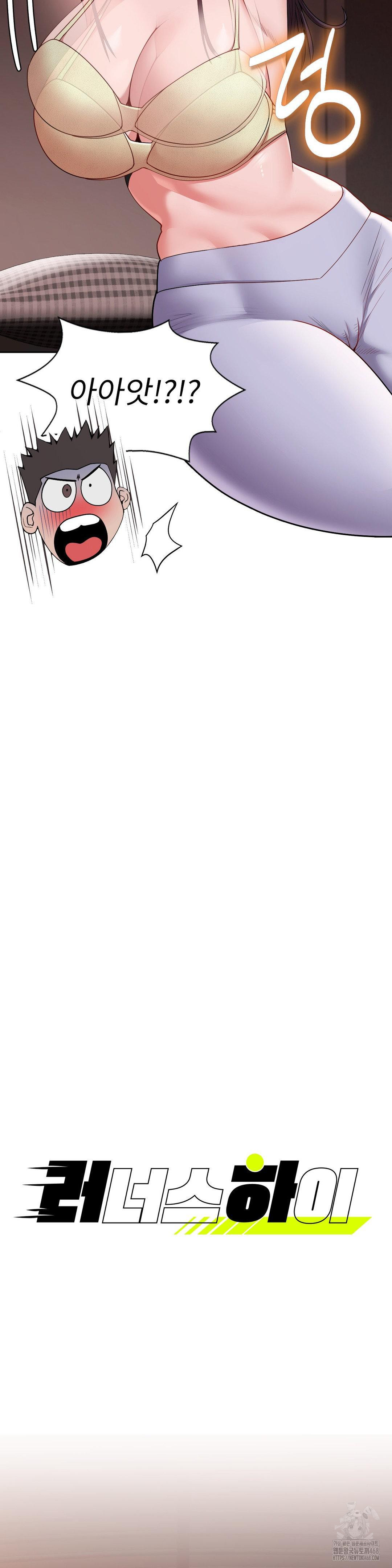 Runner’s High Raw - Chapter 17 [photo 2] - MangaPorn