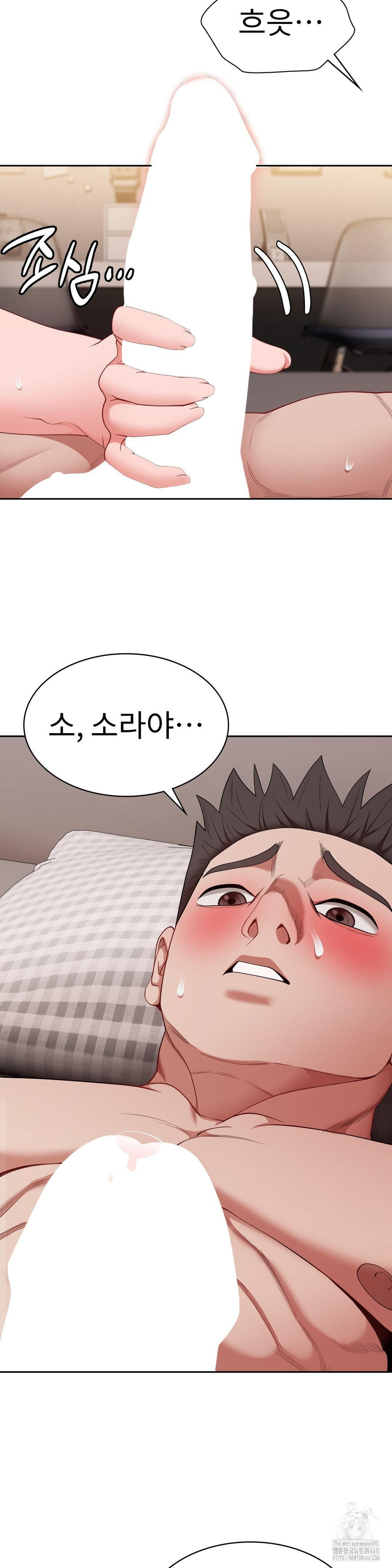 Runner’s High Raw - Chapter 17 [photo 24] - MangaPorn