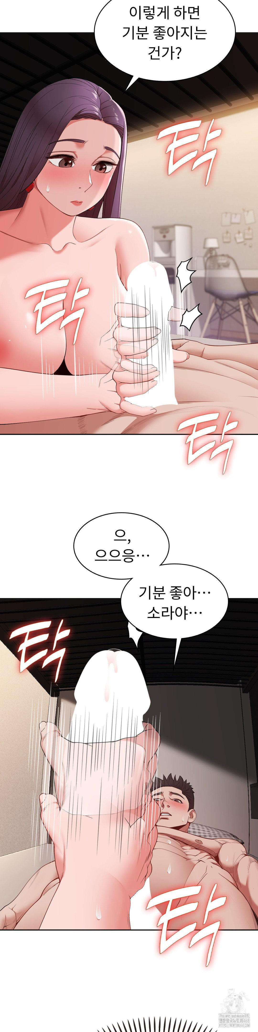 Runner’s High Raw - Chapter 17 [photo 25] - MangaPorn
