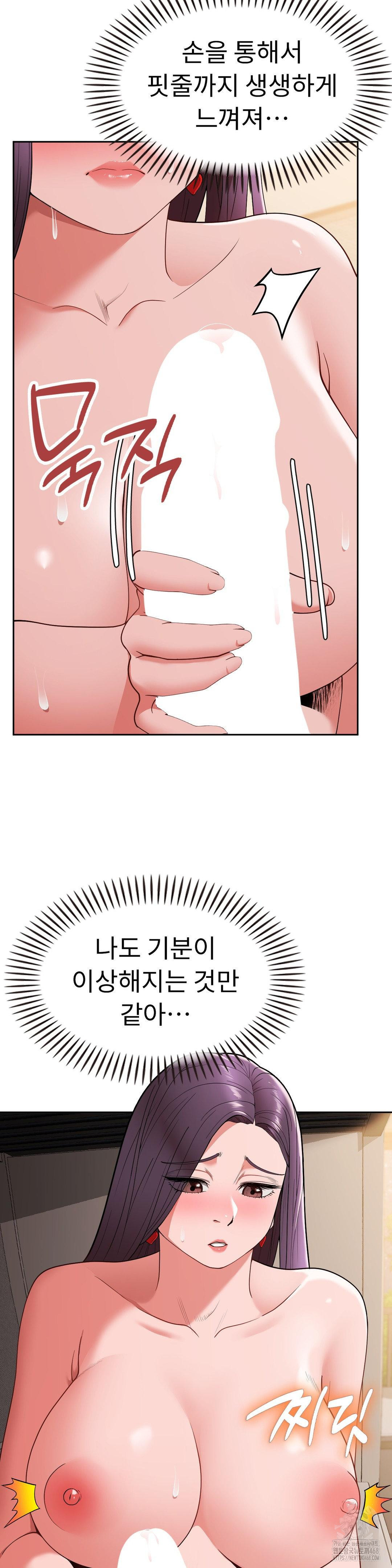 Runner’s High Raw - Chapter 17 [photo 26] - MangaPorn