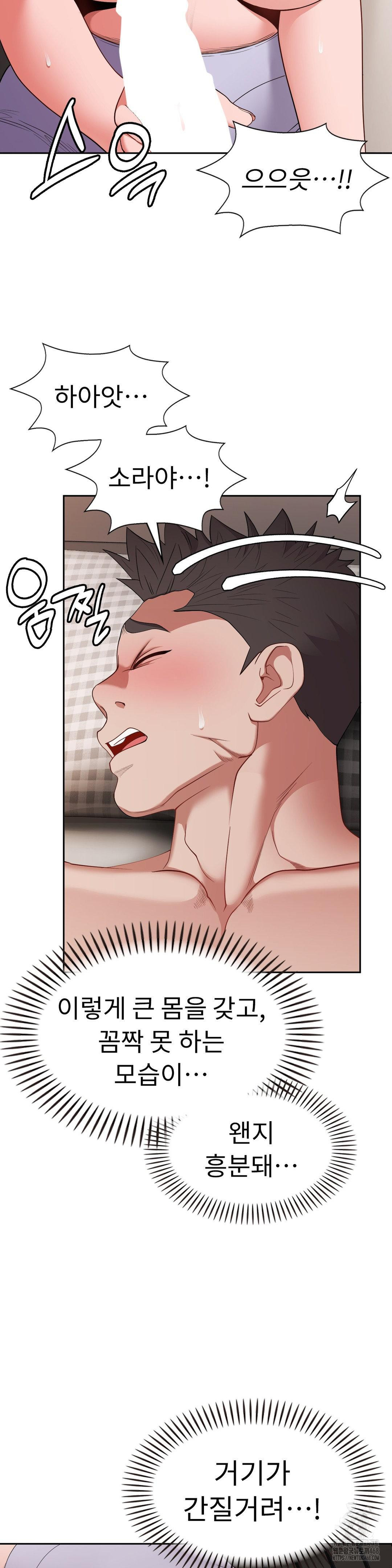 Runner’s High Raw - Chapter 17 [photo 27] - MangaPorn