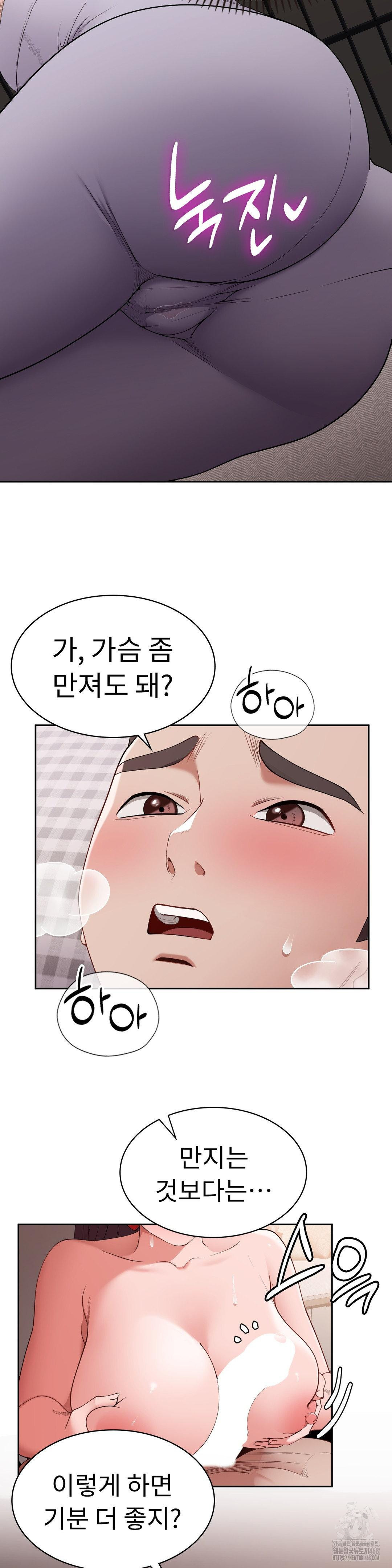 Runner’s High Raw - Chapter 17 [photo 28] - MangaPorn