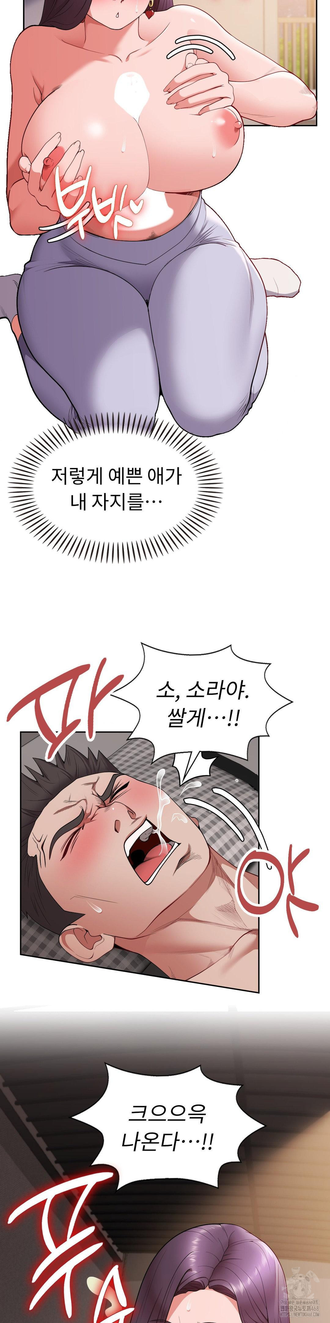 Runner’s High Raw - Chapter 17 [photo 31] - MangaPorn