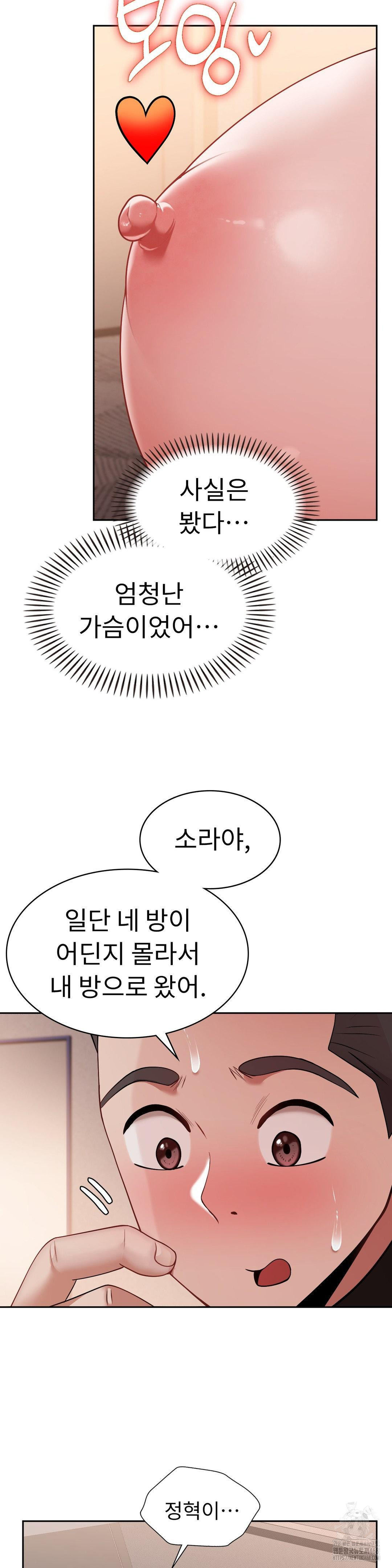 Runner’s High Raw - Chapter 17 [photo 4] - MangaPorn