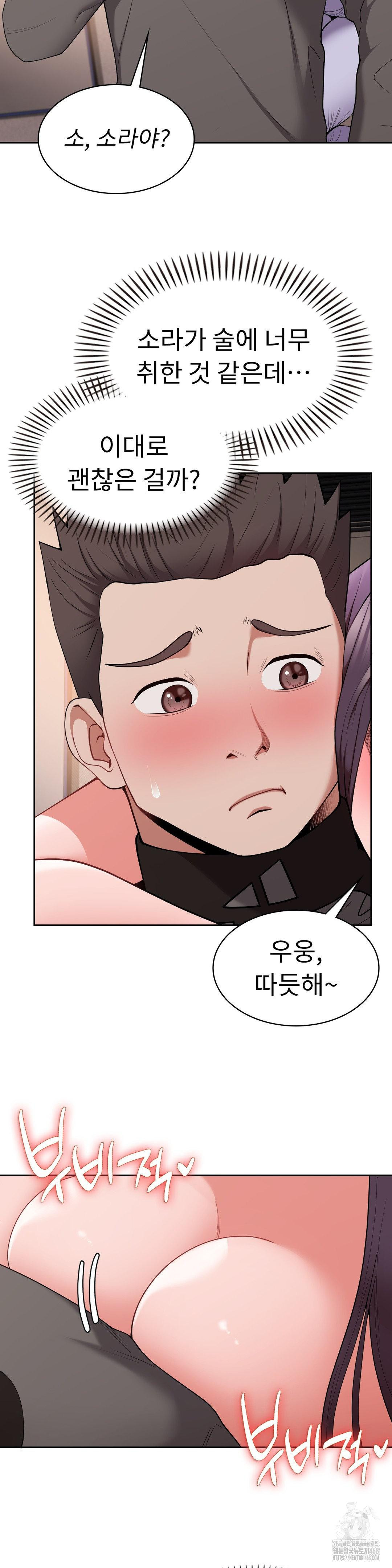 Runner’s High Raw - Chapter 17 [photo 6] - MangaPorn